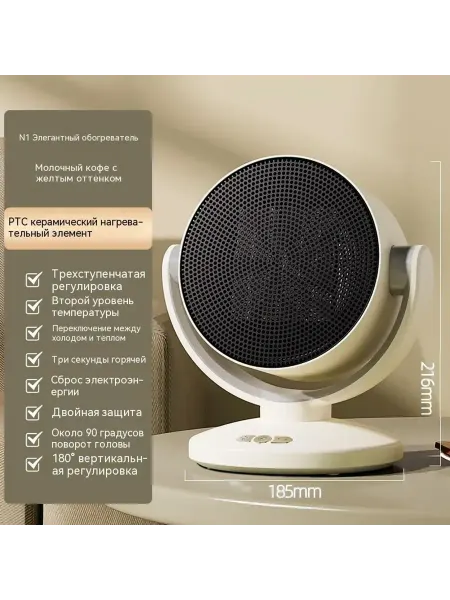 Обогреватель Молочный кофе с желтым оттенком