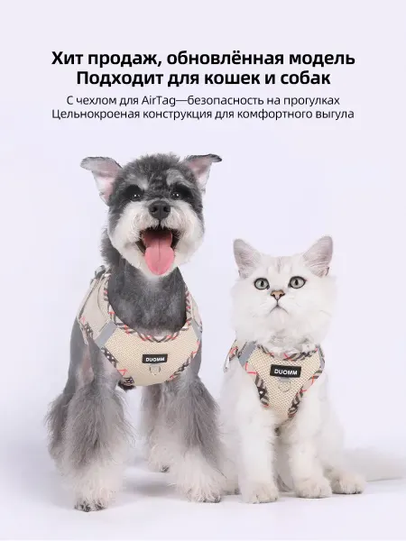 Шлейка для собак кошек средних и мелких пород поводок