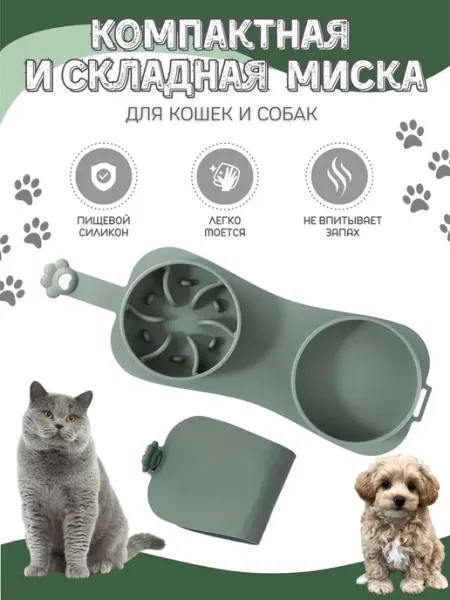 Складная силиконовая миска для кошек