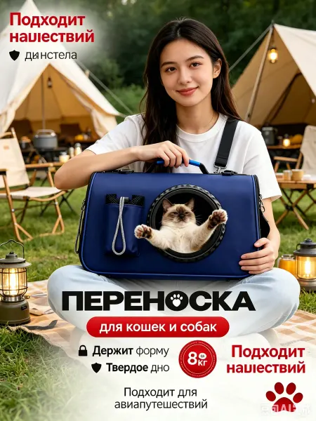 Переноска для кошек и собак мягкая