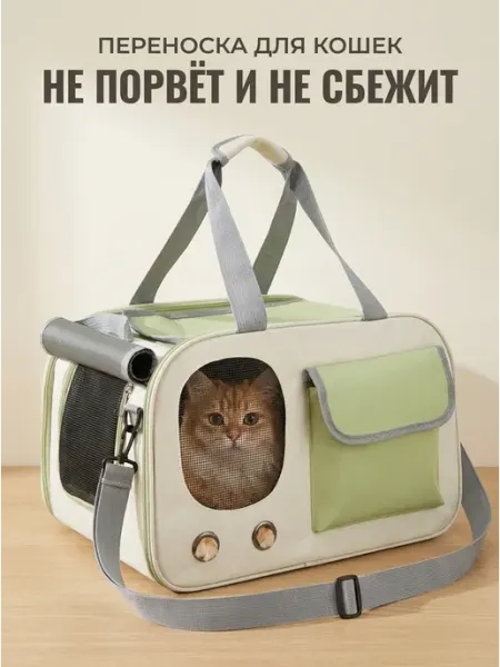 Переноска для кошек и собак средних пород