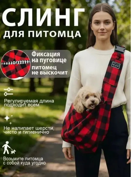 Сумка для собак мелких пород 8 кг
