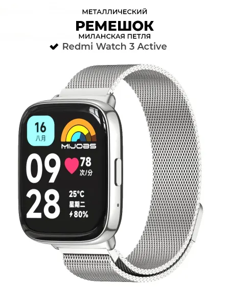 MIJOBS Магнитный металлический ремешок для Redmi Watch 3 Active