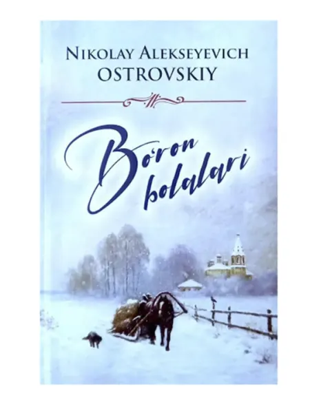 Николай Алексеевич Осровский, Бо'рон болалари
