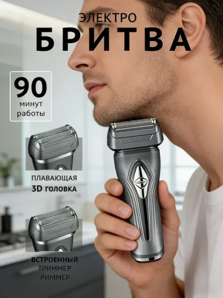 Xiaomi Беспроводная мужская электробритва