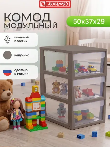 ADRIANOPLAST Комод пластиковый, 3 секции, коричневый прозрачный ящик