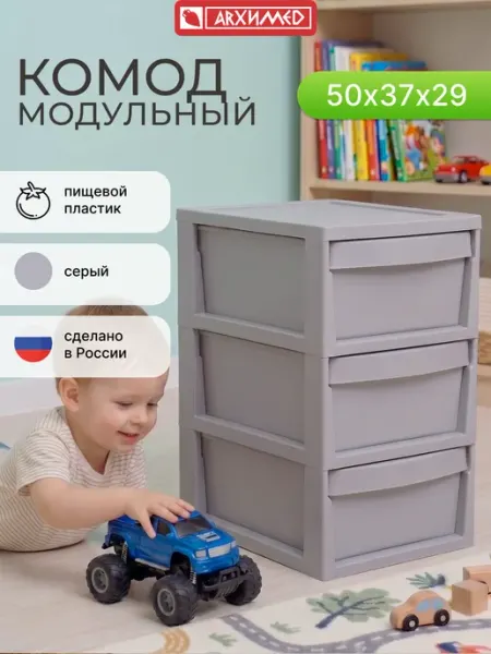 ADRIANOPLAST Стеллаж пластиковый UNIQUM 3 секции