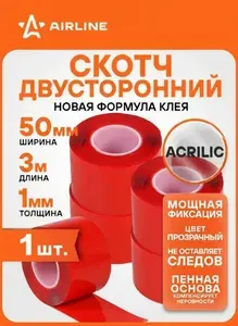 Скотч (1 шт.) двусторонний прозрачный 3 мх50 мм, акриловая основа AIRLINE ADSA008