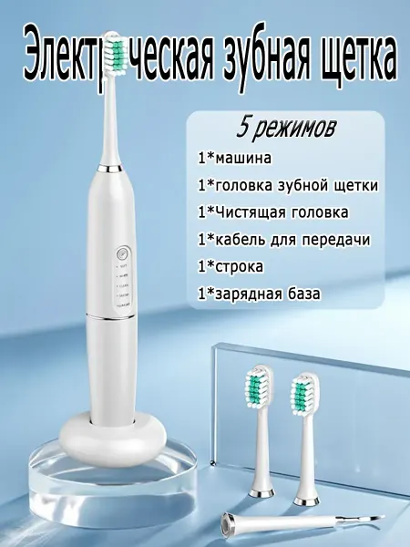 Электрическая зубная щетка