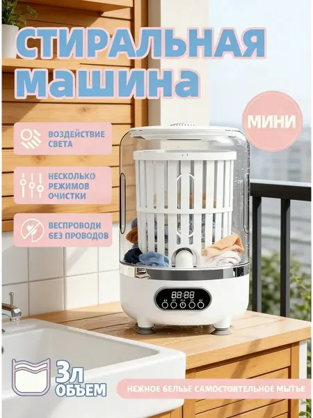 Центрифуга для отжима белья россия