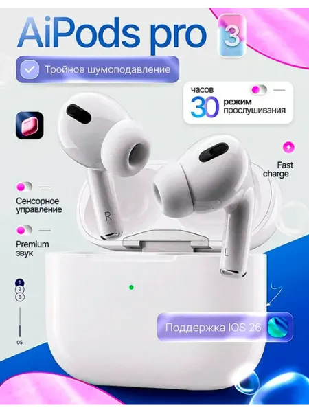 Беспроводные наушники Air 3 для iPhone и Android