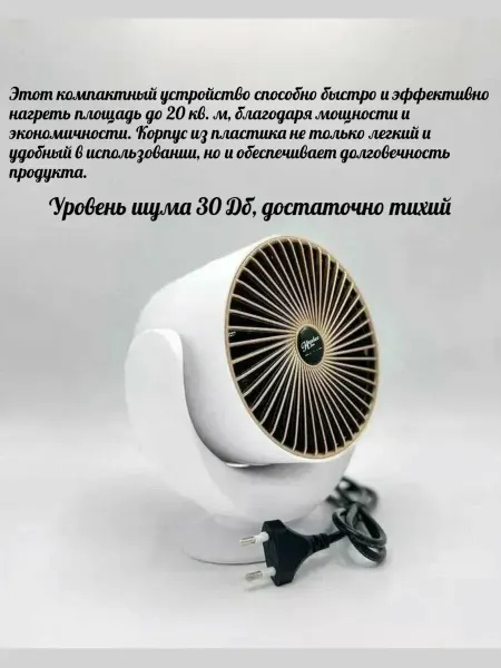 Быстрый и эффективный обогреватель воздуха