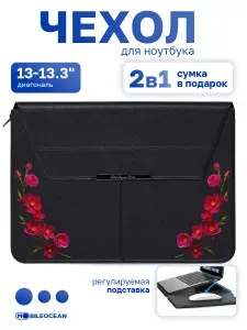 Чехол папка для ноутбука с диагональю 13-13.3", для MacBook Pro, Air с регулируемой подставкой, с сумкой для мыши и зарядки, с ковриком для мыши, черный с принтом ЦВЕТОЧНЫЙ УГОЛОК / сумка для макбука