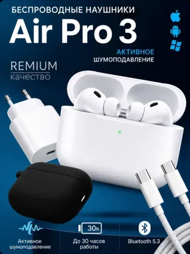 Наушники беспроводные для телефона Air Pro 3 для айфон и андроид
