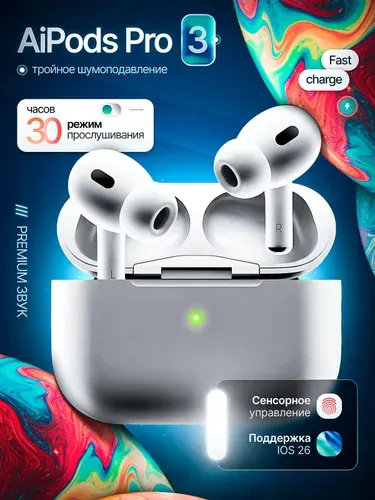 Наушники беспроводные c шумоподавлением Air Pro 3