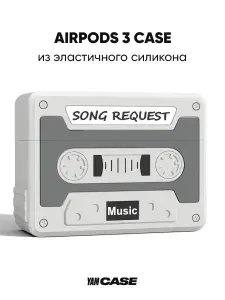 Чехол на наушники AirPods 3 силиконовый