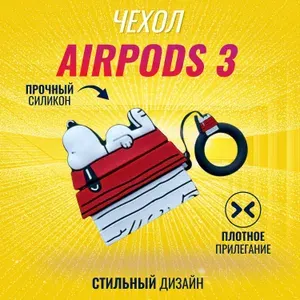 Чехол на наушников AirPods 3 / Аирподс 3 (Снупи)