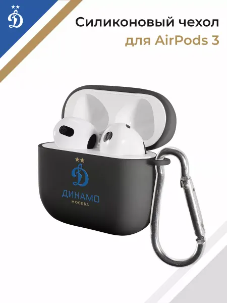 ФК Динамо Чехол на AirPods 3 матовый с принтом Москва