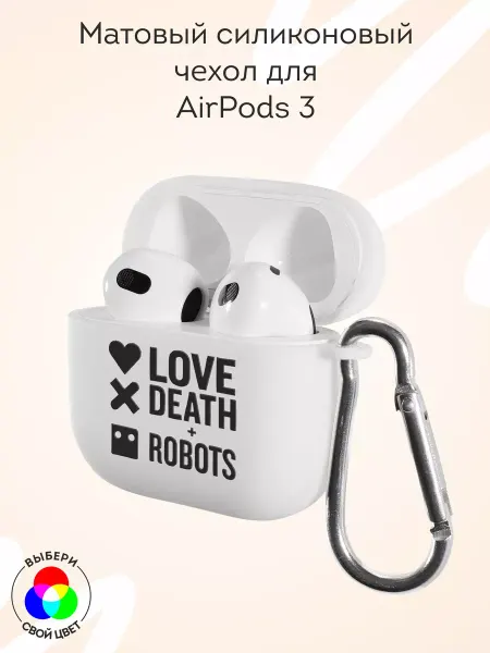 Мобилиус Чехол на AirPods 3 матовый с принтом Любовь Смерть Роботы
