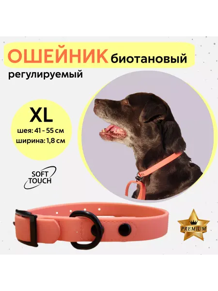 ParkLap Ошейник из Биотана, Коралловый, XL