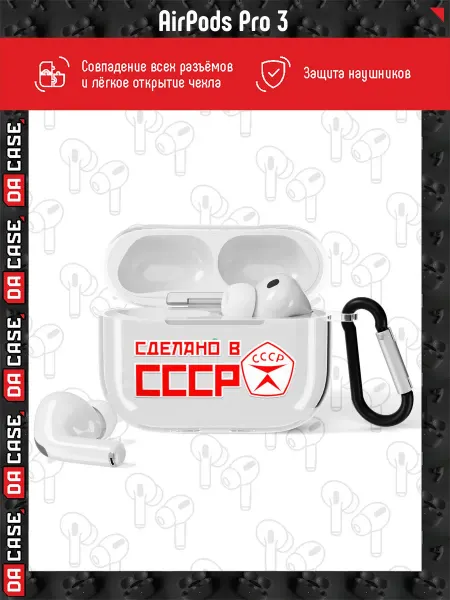 DACase Чехол на AirPods Pro 3 y2k с надписью