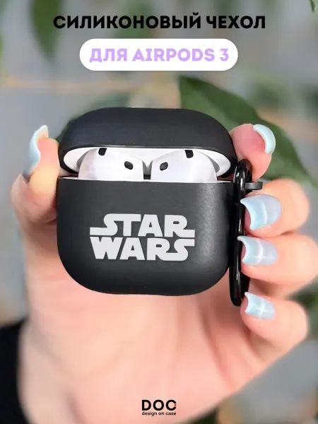 DesignOnCase Чехол на AirPods 3 матовый с принтом Star Wars