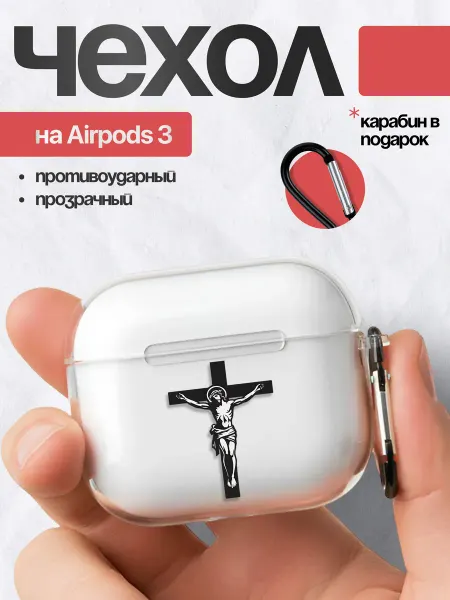 FACTORIA Чехол на AirPods 3 с принтом Крест православный