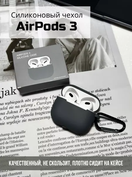 Чехол для наушников AirPods TOP FASHION Чехол на airpods 3