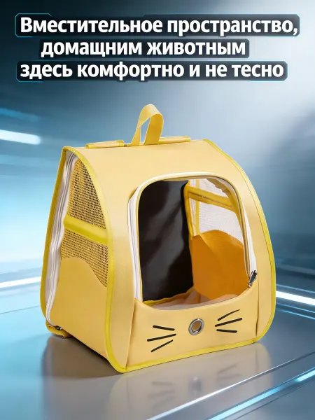 XINEST Прозрачная переноска для собак