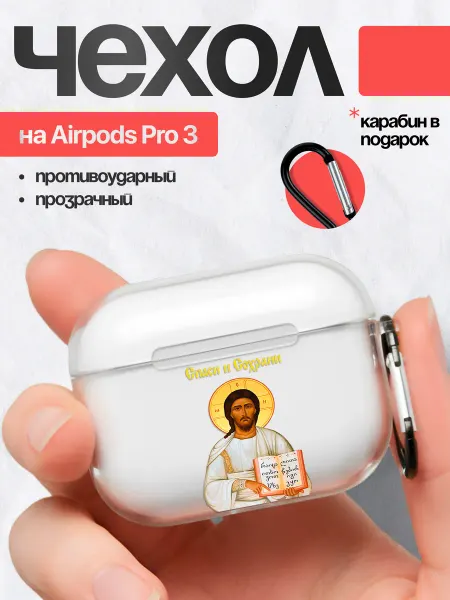 PBl store AirPods Pro 3 глянцевые с принтом Православный