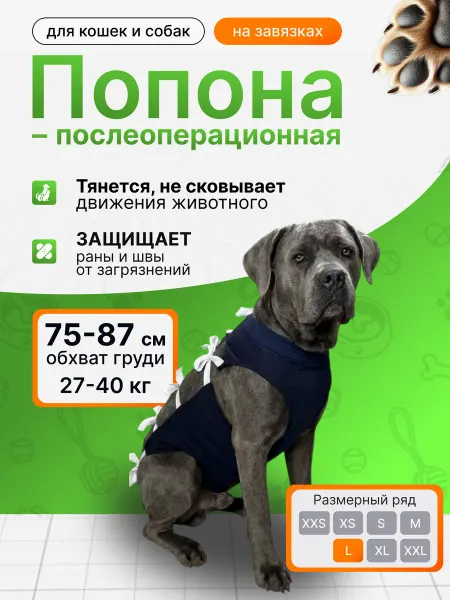 ГуренКОТ Попона для животных