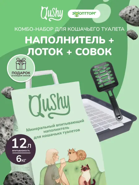 Dono Della Набор наполнитель минеральный 6 кг 18л+туалет с сеткой+совок