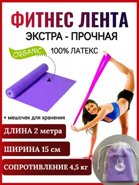 SportsPoint Эспандер ленточный нагрузка 3 -4,5 кг длина 2метра