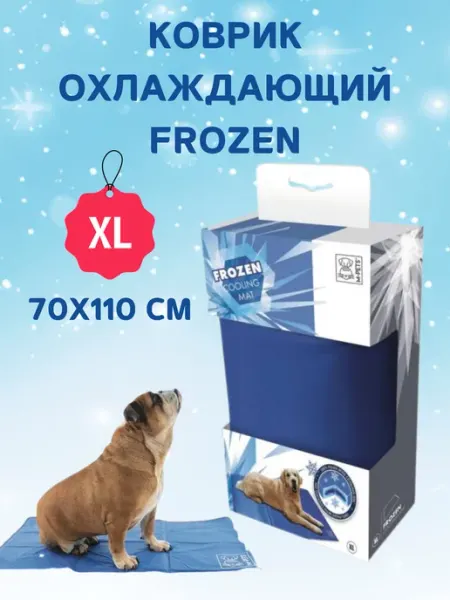 M-PETS Коврик охлаждающий для животных FROZEN, размер XL, 110х70 см