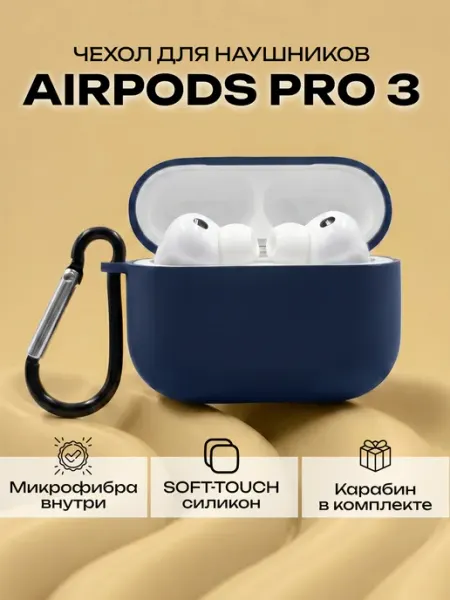 Силиконовый чехол для наушников AirPods Pro 3 зеленый