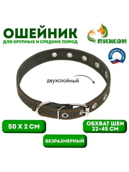 -Мир Игр- Брезентовый двухслойный ошейник 50х2 см для собак