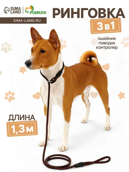 Лавка Ринговка для собак коричневая 130 см 0.8 см