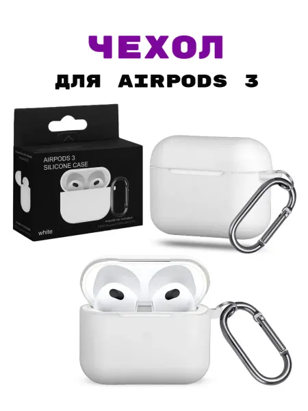 SmartDoc Чехол силиконовый для наушников Airpods 3