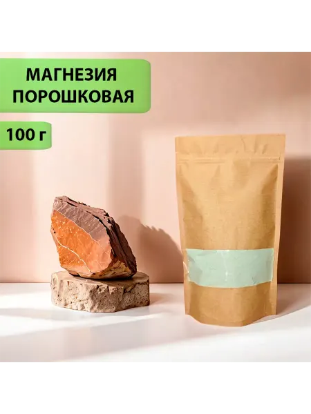 Магнезия спортивная цветная сухая пакет 0 2 кг белая
