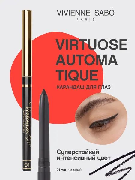 Карандаш для глаз Vivienne Sabo автоматический Virtuose automatique тон 01