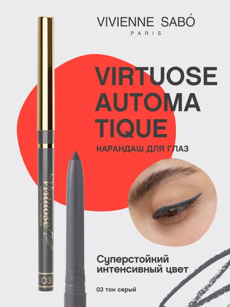 Карандаш для глаз Vivienne Sabo автоматический Virtuose automatique тон 03