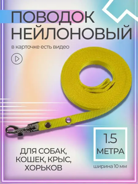 Хвостатыч Поводок для собак нейлон 1.5 м х 10 мм (розово-серый)