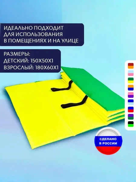 Body Form Коврик спортивный,игровой,для занятий BF-002 180*60*1 см