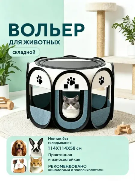 Люблю Дарить Восьмиугольная клетка для кошек просторный родильный 2 в 1