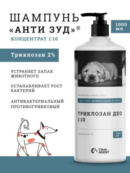 CleanAgent Шампунь для собак от запаха с триклозаном 2%, 1 литр