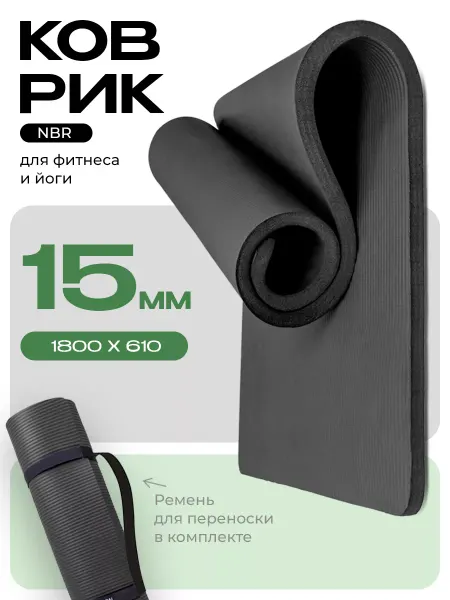PROIRON Коврик для йоги, фитнеса, толстый 1.5 см