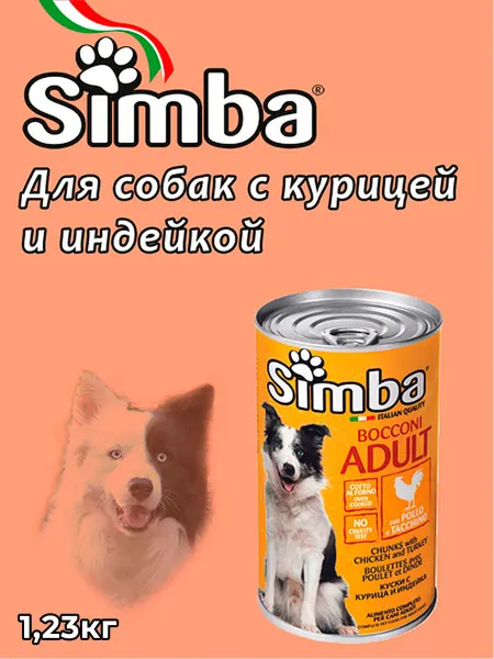 MONGE Корм для взрослых собак с курицей и индейкой 1,23 кг