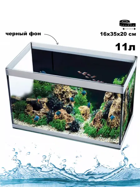 Aquavita Аквариум 10 - 11 л с черным фоном