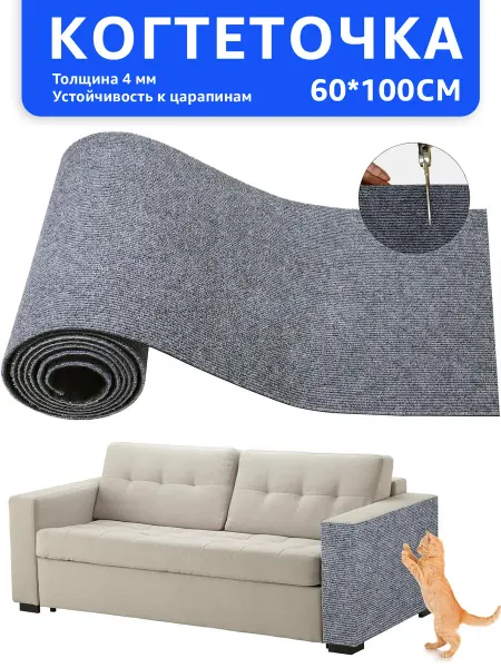 LOOBANI Когтеточка для кошек настенная самоклеящаяся,60*100 см