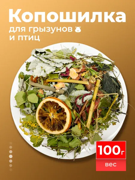 Animal Toys Go Копошилка для грызунов и птиц 100г